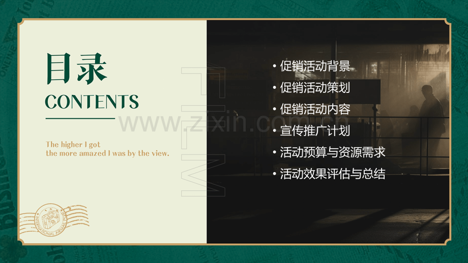 童装促销活动方案.pptx_第2页