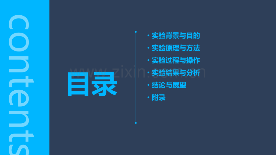机床速度波动分析实验报告.pptx_第2页