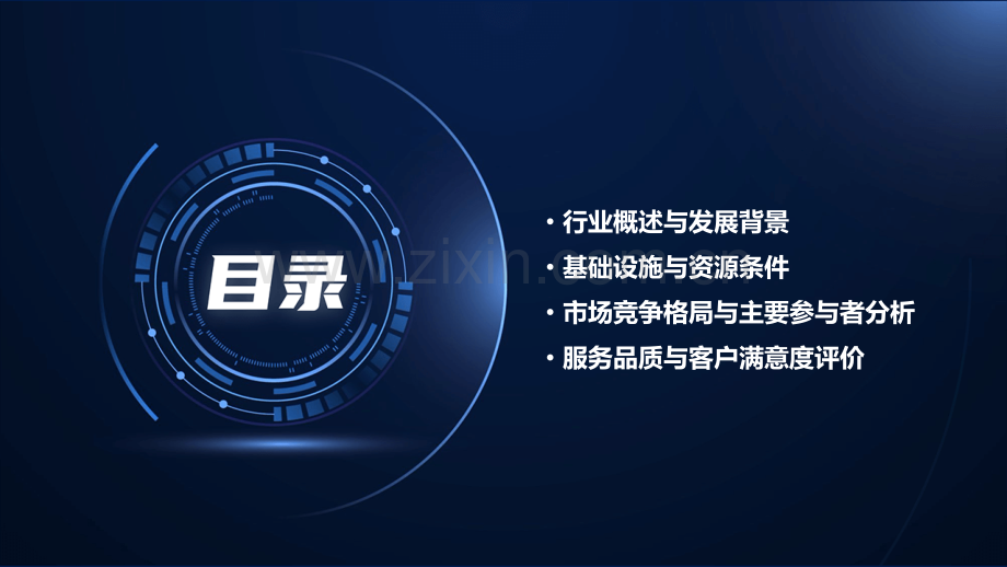 中国物流行业分析报告.pptx_第2页