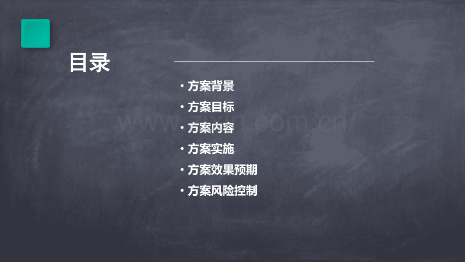 报刊收订方案.pptx_第2页