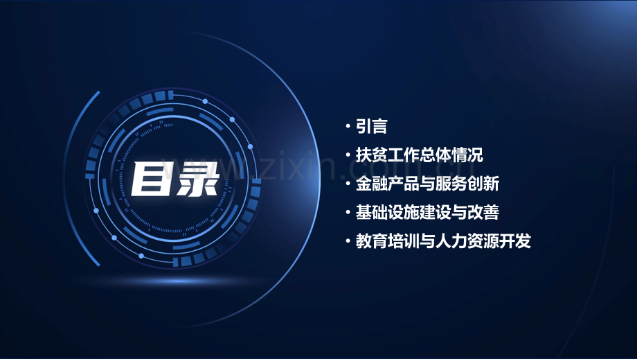 临夏分行扶贫工作总结.pptx_第2页