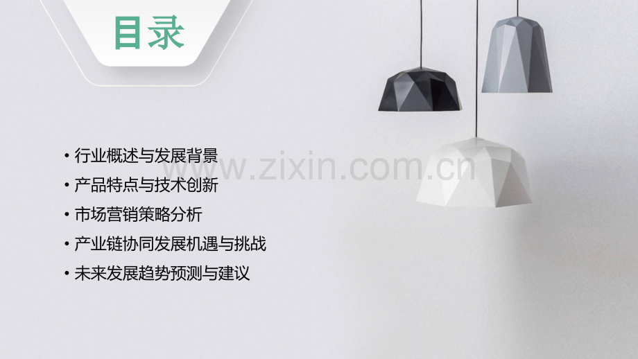 广东礼品工艺品分析报告.pptx_第2页