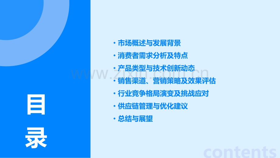 枣庄重卡市场分析报告.pptx_第2页