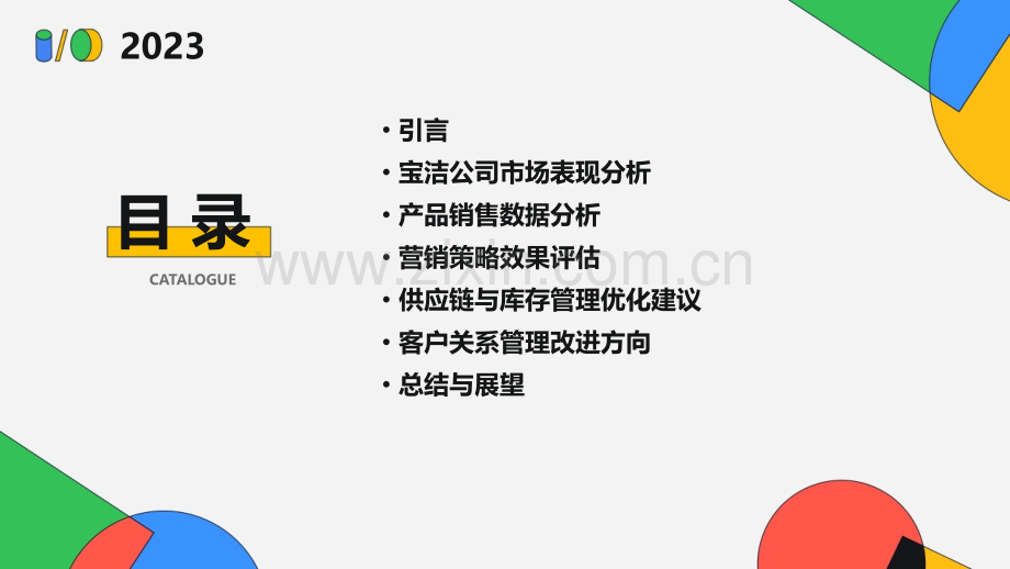 关于宝洁公司数据分析报告.pptx_第2页