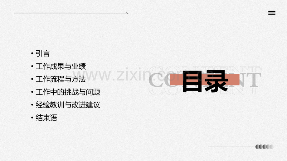 组织专责组工作总结.pptx_第2页