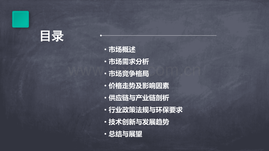 铝青铜市场分析报告.pptx_第2页