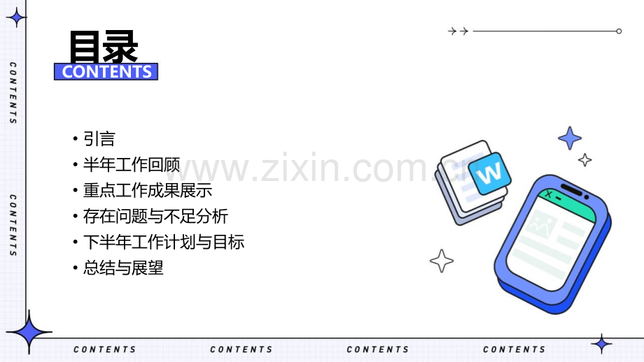矛盾调处半年工作总结.pptx_第2页