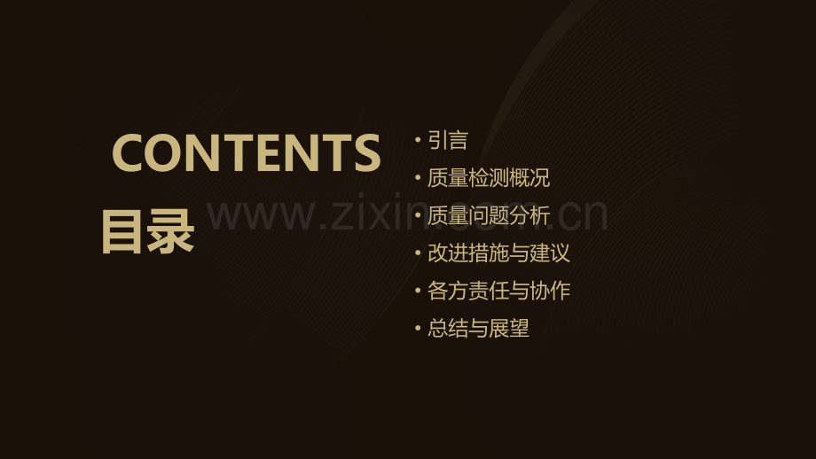 县级期末质量检测分析报告.pptx_第2页