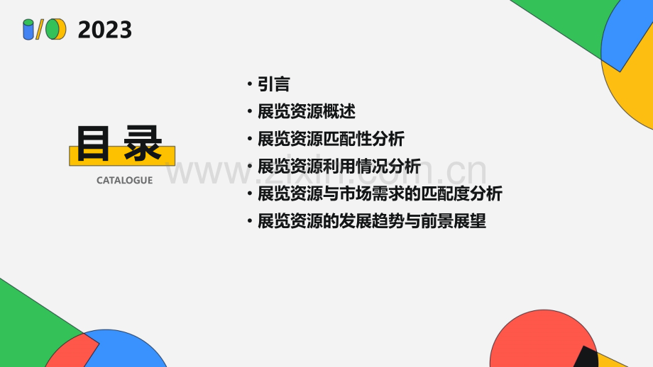 展览资源匹配性分析报告.pptx_第2页