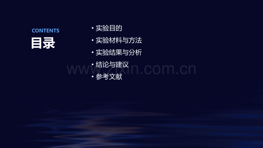 医学微生物实验报告.pptx_第2页