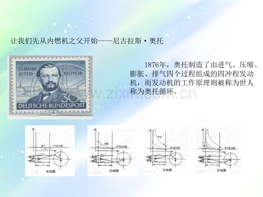 奔驰历史介绍-PPT.ppt_第2页