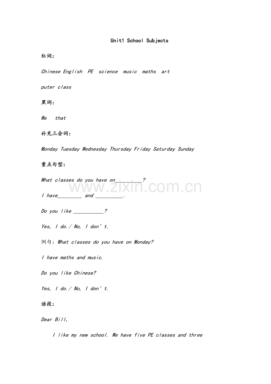 新起点英语三下新起点知识点总结.doc_第1页