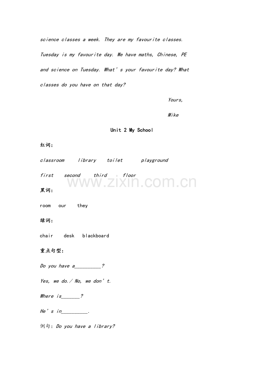 新起点英语三下新起点知识点总结.doc_第2页