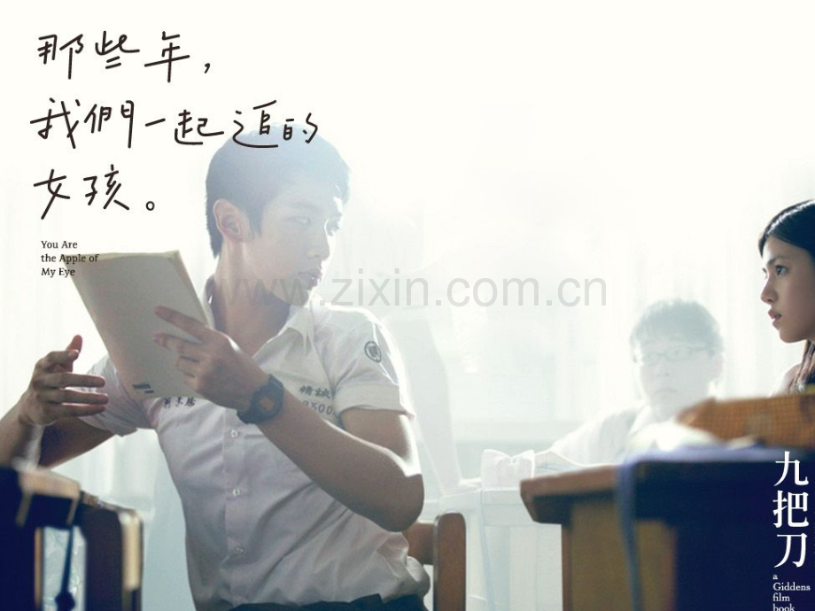 中学生恋爱主题班会(1).ppt_第1页