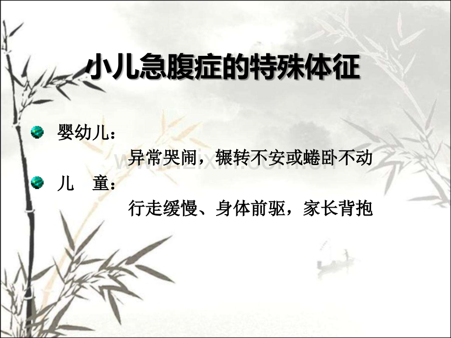 小儿消化道急症超声ppt.ppt_第2页