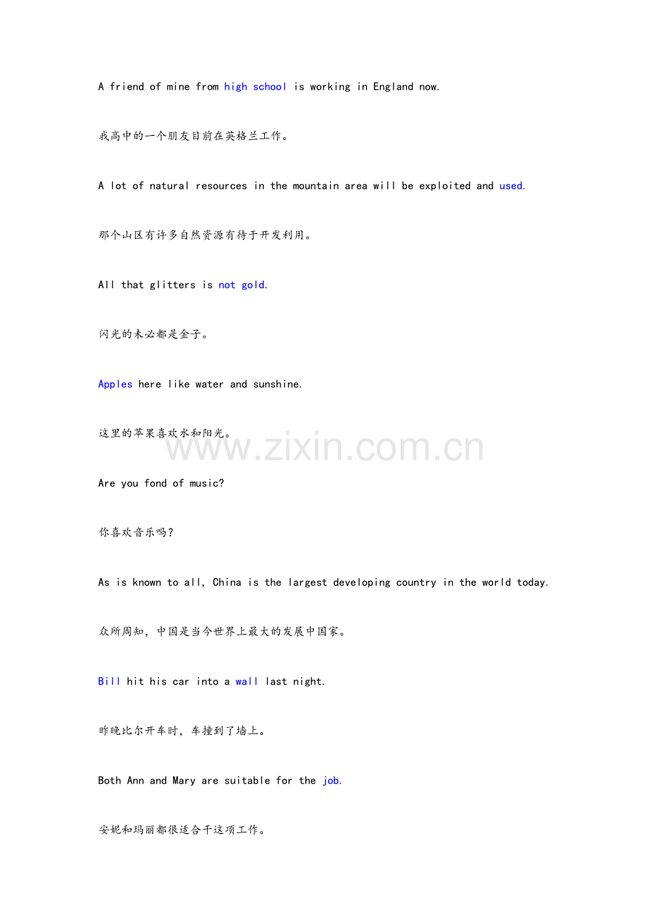 大学英语B统考英译汉.doc_第1页