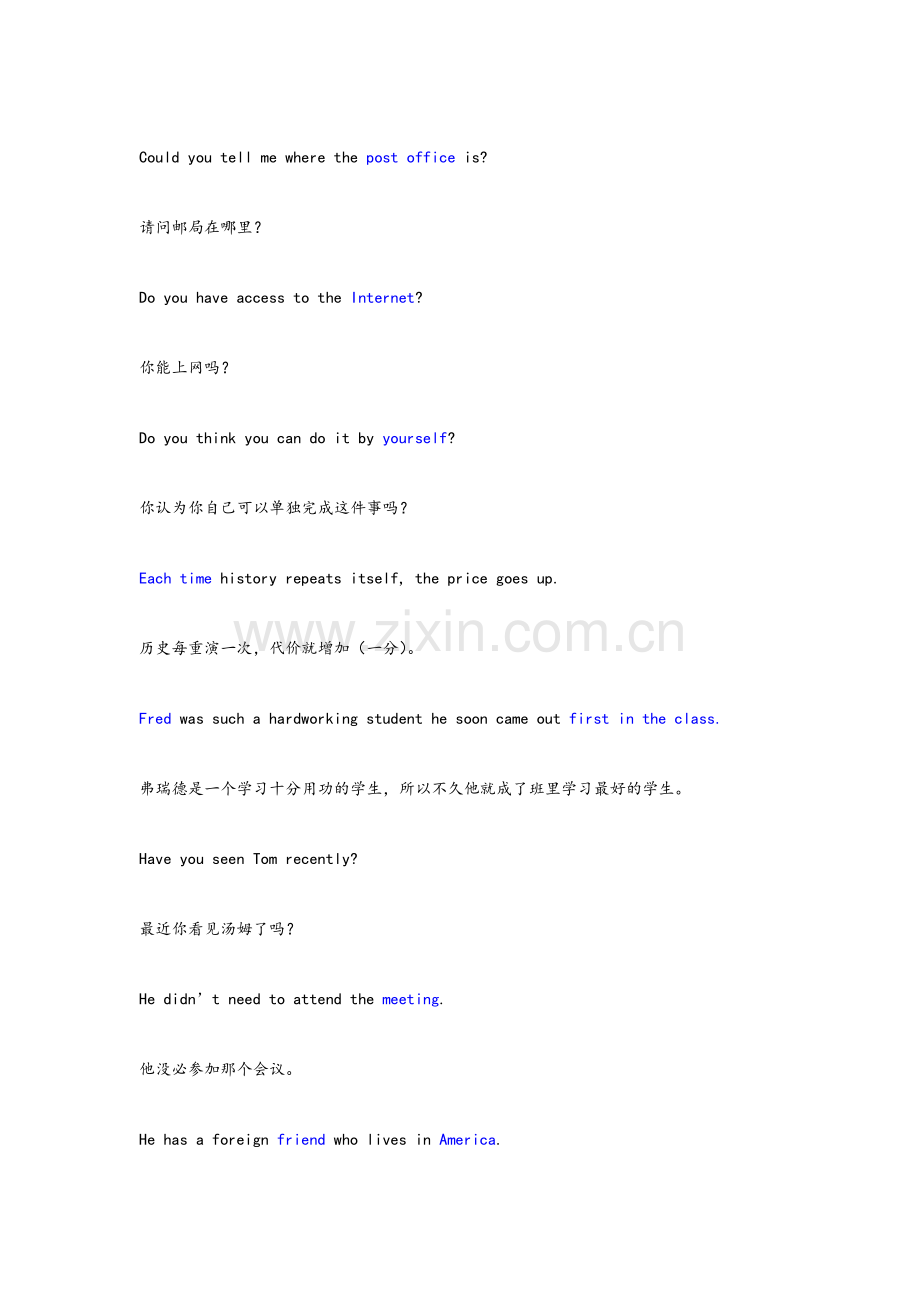 大学英语B统考英译汉.doc_第2页