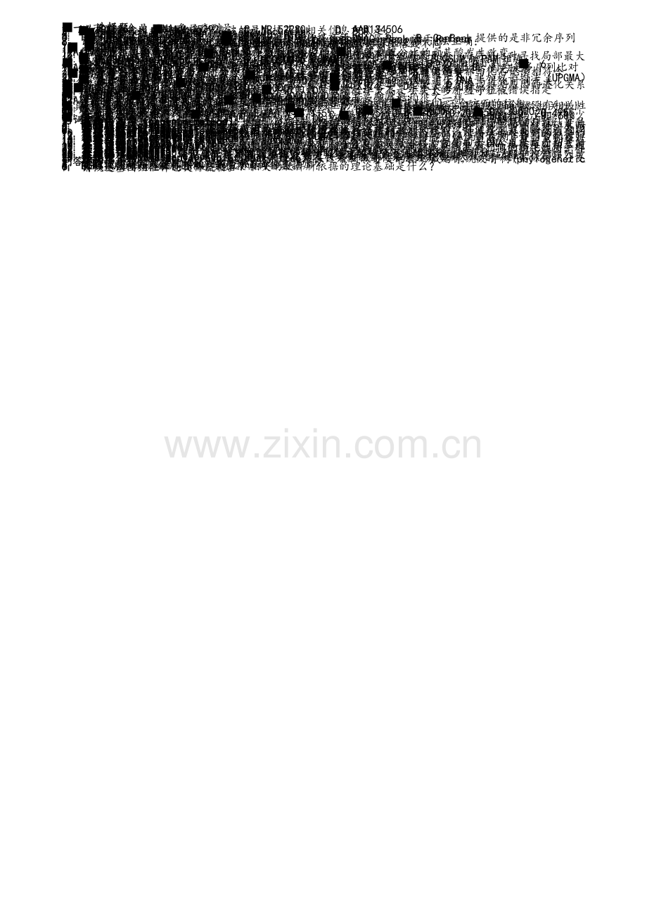 生物信息学期末期末复习.doc_第1页