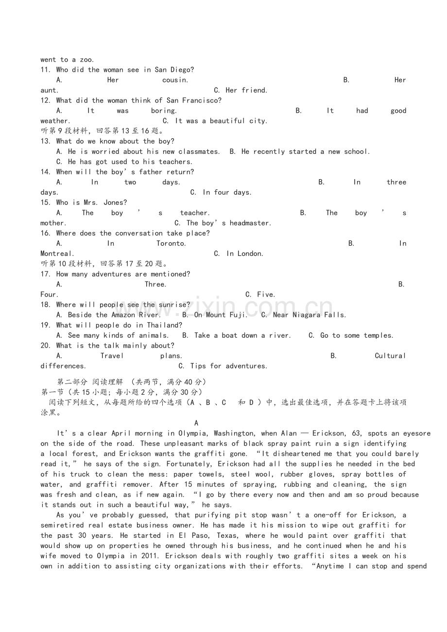 湖北省部分重点中学2018届高三第一次联考高三英语试卷.doc_第2页