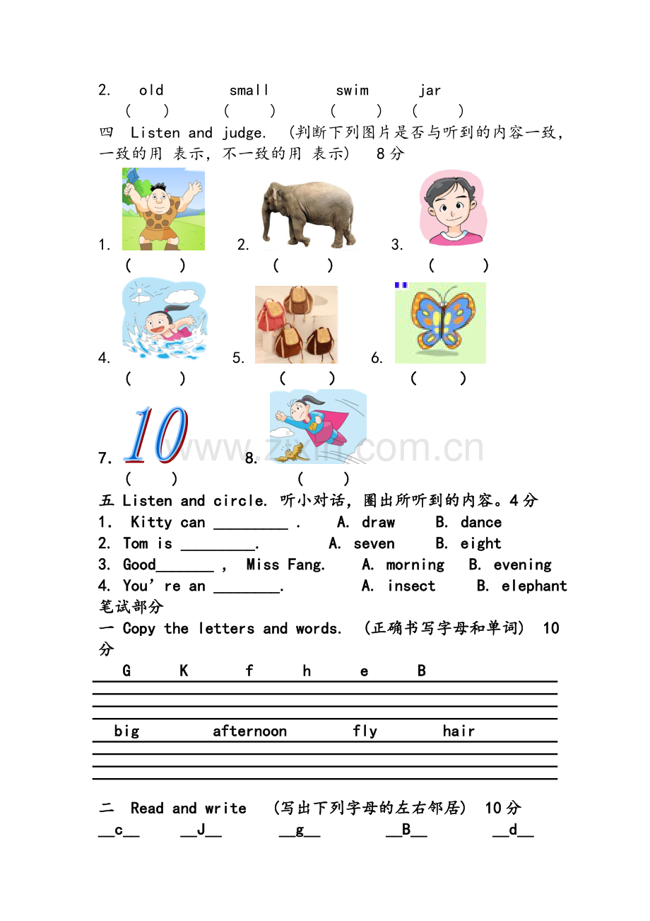 牛津上海版二年级英语上册期中试卷.doc_第2页