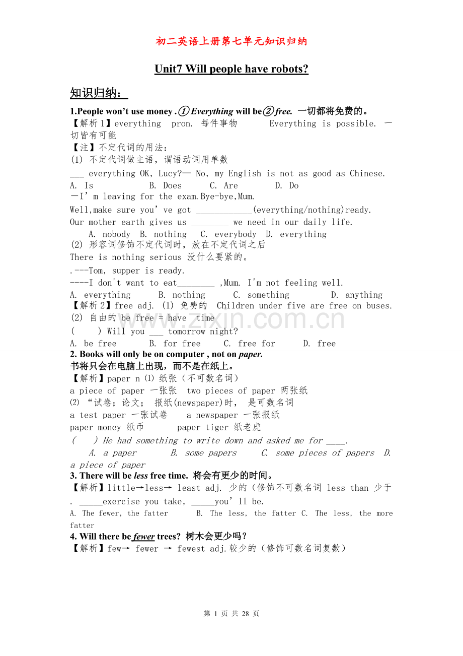初二英语上册第七单元知识归纳.pdf_第1页