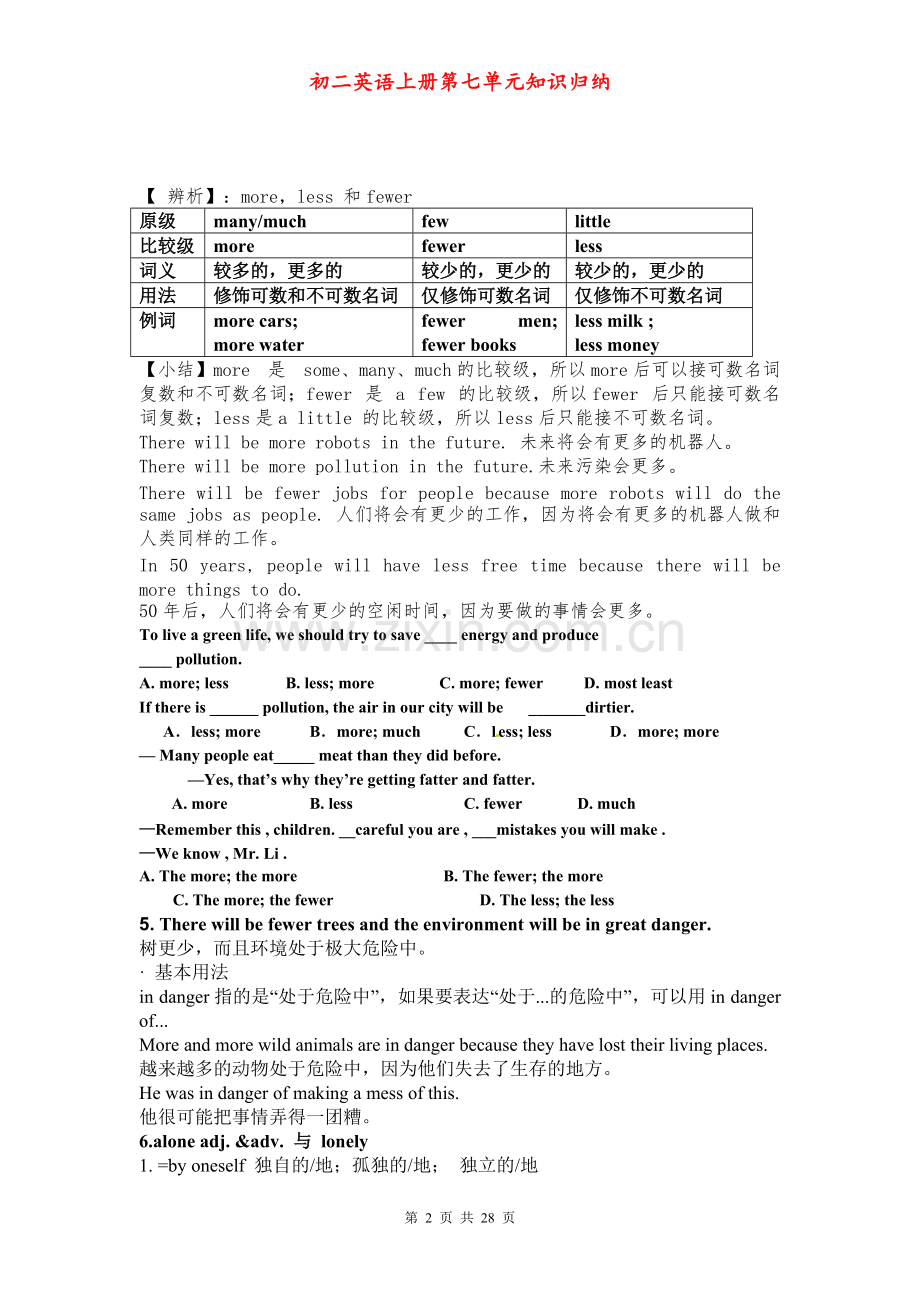 初二英语上册第七单元知识归纳.pdf_第2页