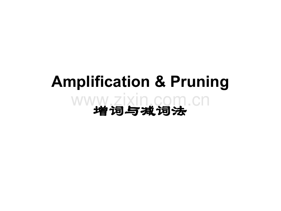 商务英语翻译(英译汉)第四讲-PPT.ppt_第1页