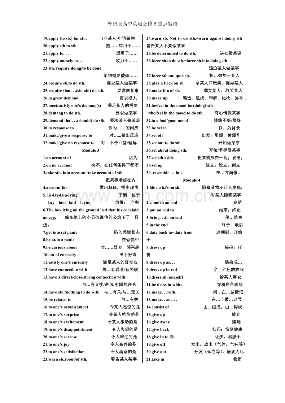 外研版高中英语必修5重点短语.doc_第2页
