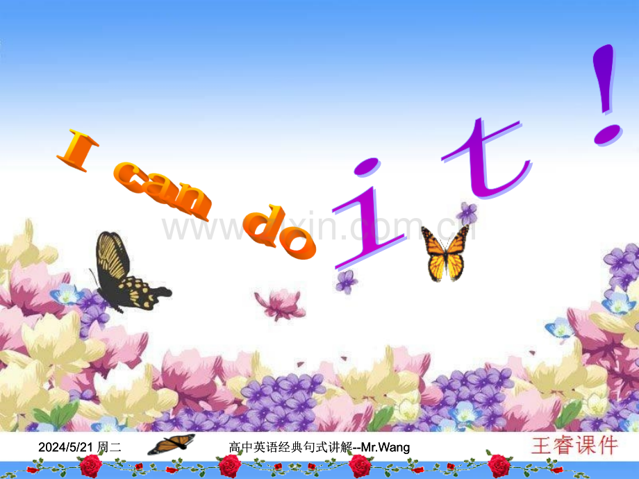 ⅰt作形式主语.ppt_第1页