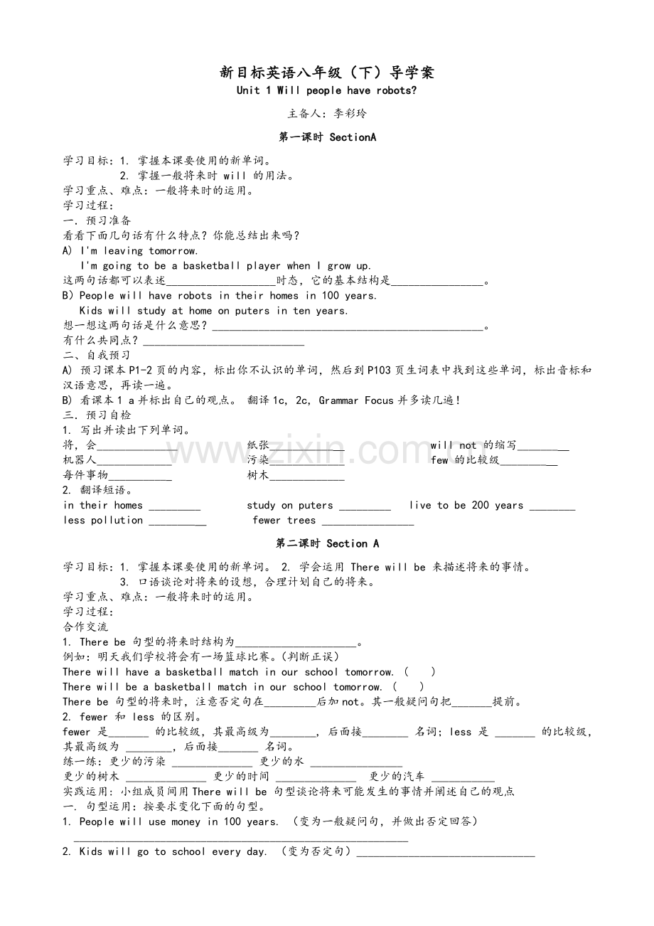 新目标英语八年级(下)导学案.doc_第1页
