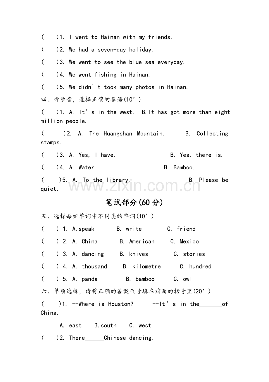 外研版三起六年级上册英语期末测试卷.doc_第2页