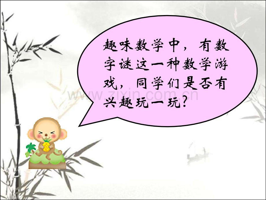 趣味数学活动课ppt.ppt_第2页