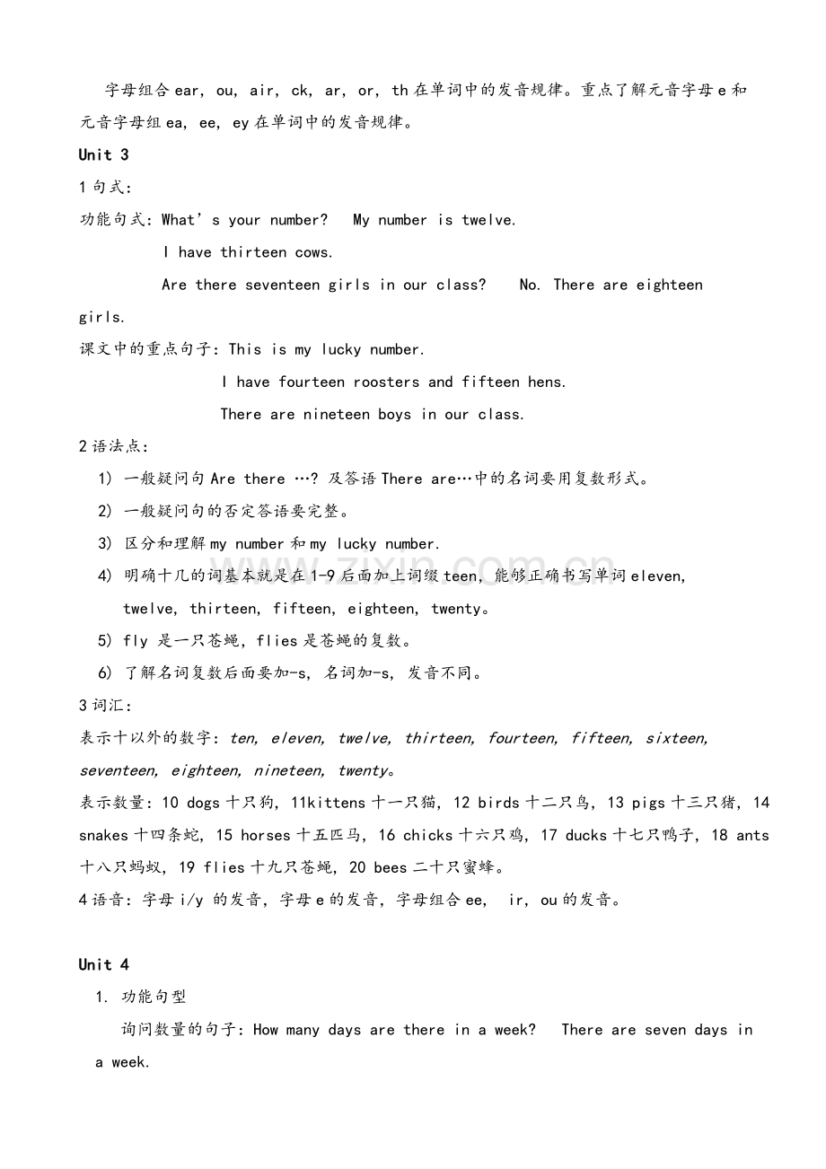 北京版二年级英语上册知识点总结.doc_第2页