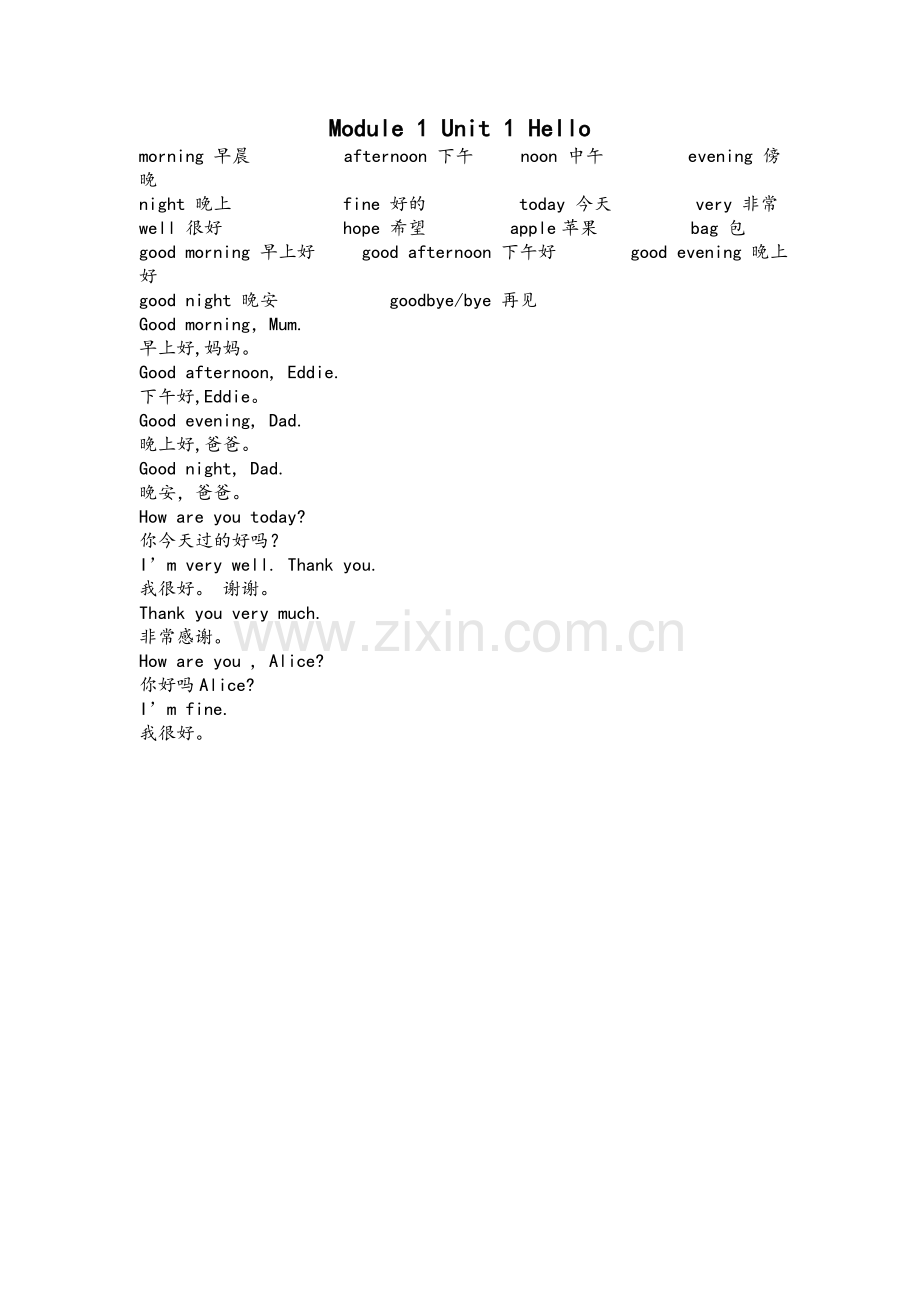 沪教版二年级上册英语知识点.doc_第1页