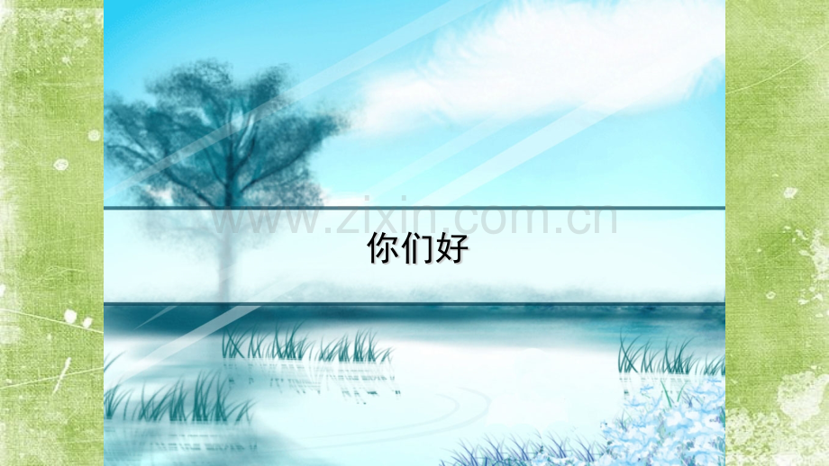 革兰氏阴性杆菌治疗-PPT.pptx_第1页