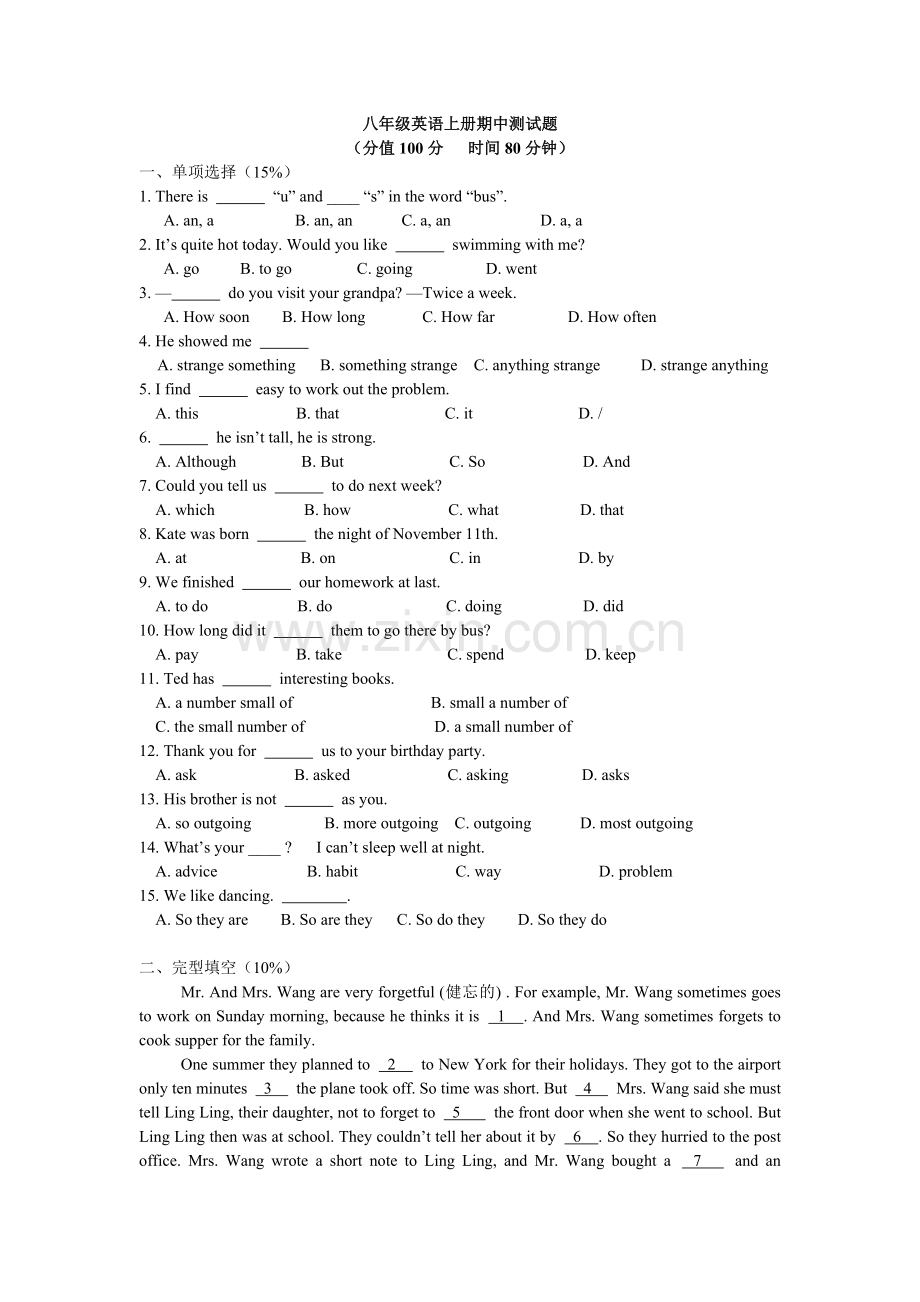 八年级英语上册期中测试题(人教版)有答案.doc_第1页