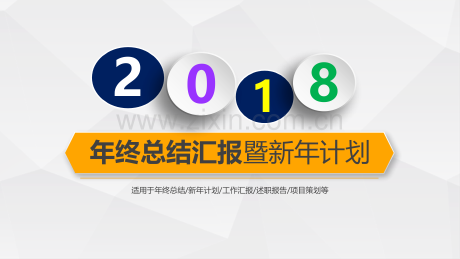 好看的PPT模板.ppt_第1页