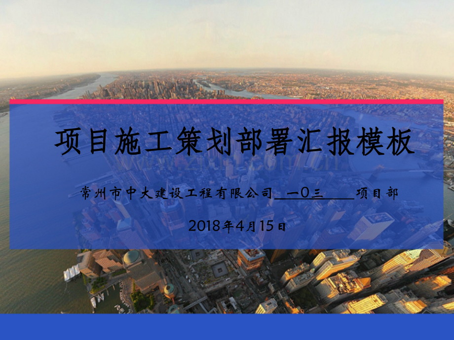 如东碧桂园项目策划ppt.ppt_第1页