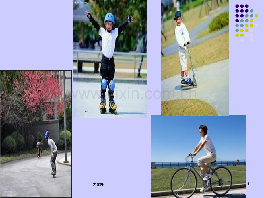 四年级下册科学《运动的快慢》课件.ppt_第1页