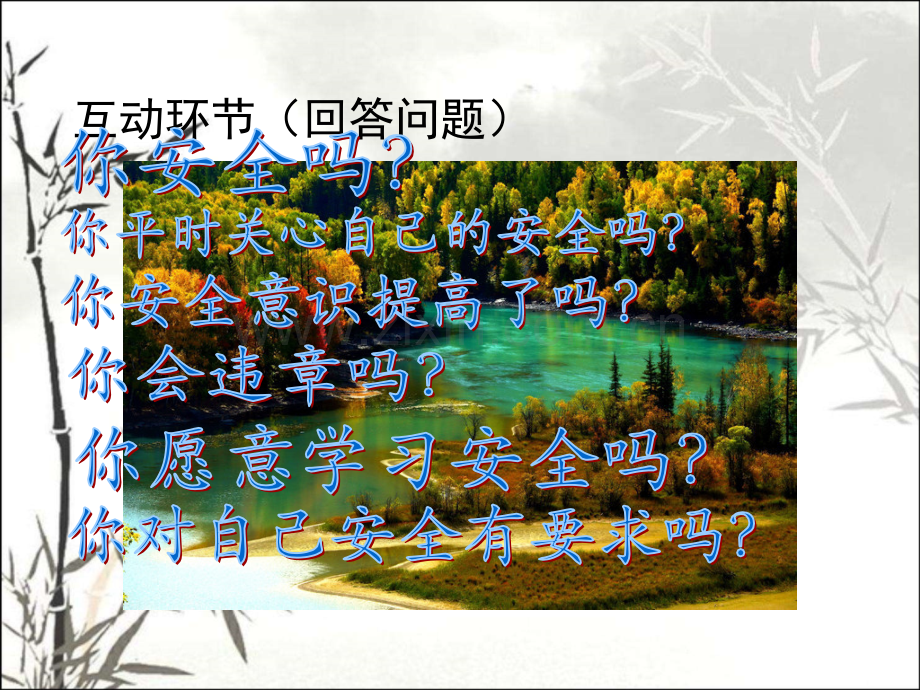 防暑降温常识及预防-PPT.ppt_第1页