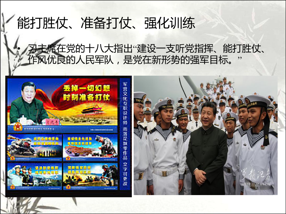 热射病的现场急救与预防ppt.ppt_第2页