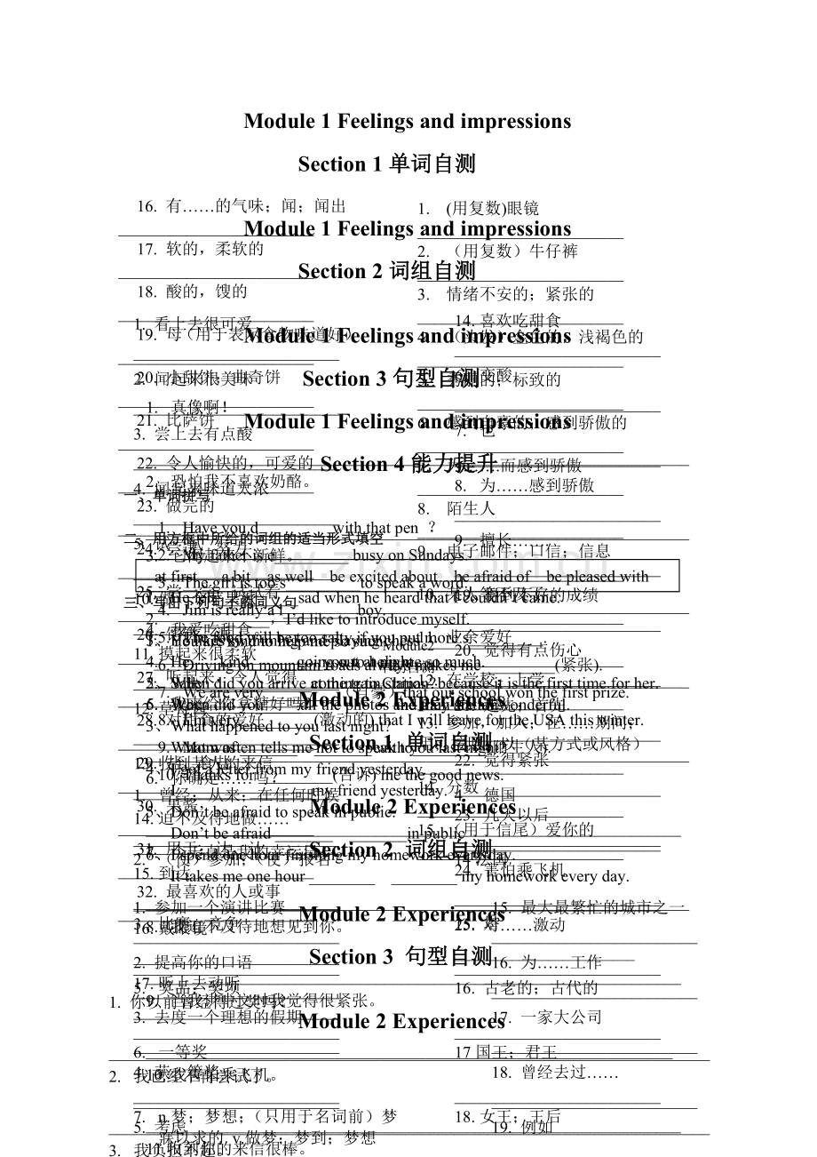 八年级下英语作业本汇总.doc_第1页