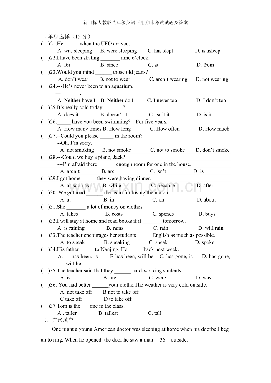 新目标人教版八年级英语下册期末考试试题及答案.doc_第1页