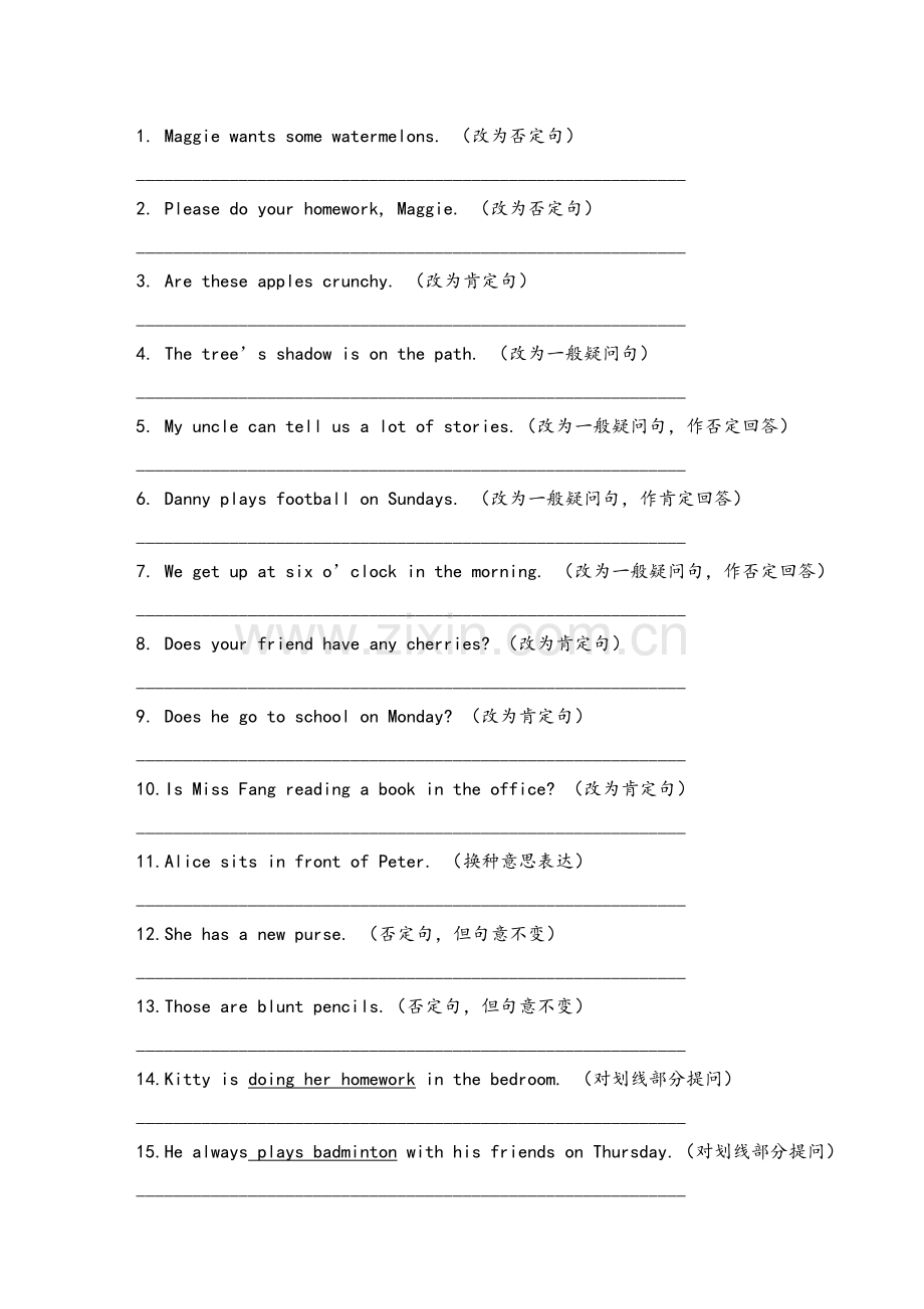 牛津英语四年级单项练习改写句子100句.doc_第1页