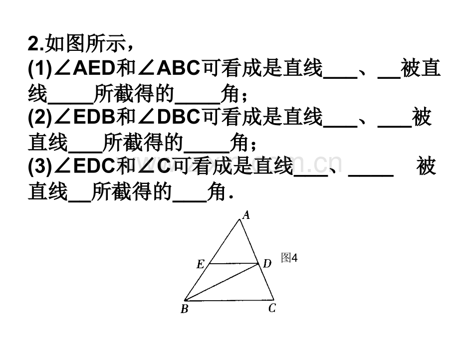 同位角、内错角、同旁内角基础练习.ppt_第2页