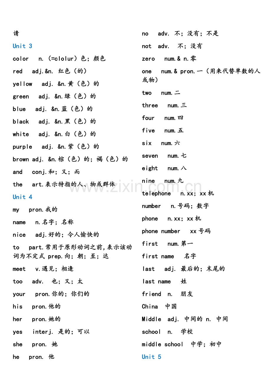 鲁教版六年级(下)英语单词表.doc_第2页