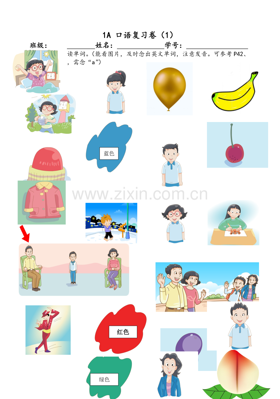 牛津译林版1A期末口语复习卷.doc_第1页