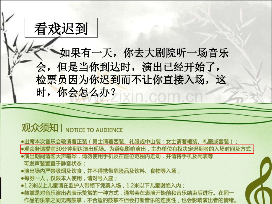主题7：气质类型ppt.ppt_第2页