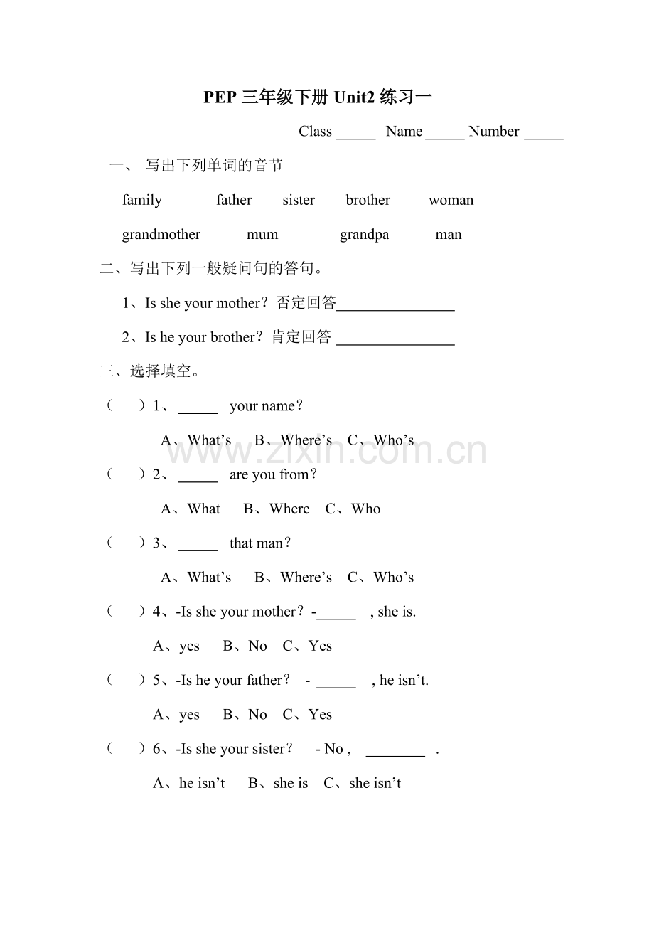 PEP三年级下册Unit2Myfamily练习一.pdf_第1页
