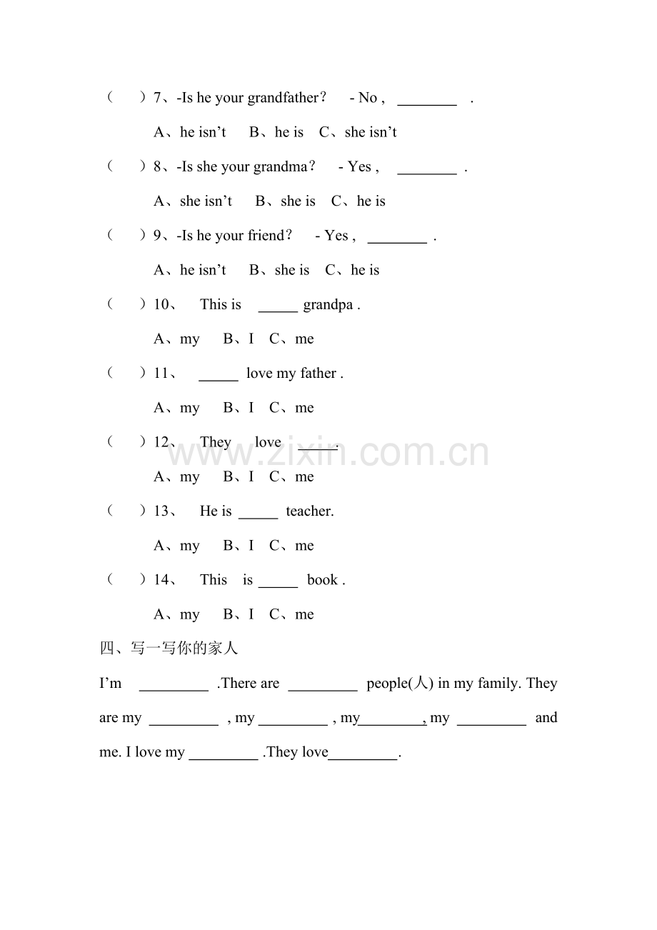 PEP三年级下册Unit2Myfamily练习一.pdf_第2页